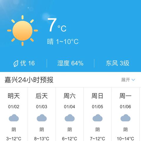 中央天气最新预报（中央天气最新预报15天）