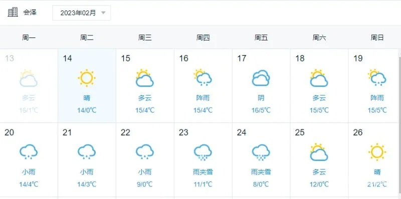 故城县天气预报（故城县天气预报40）