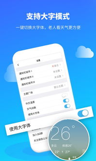 官方免费正版天气预报下载，告别广告骚扰，获取精准天气信息