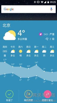 最精准天气预报免费下载，告别带伞不下雨，没带偏下雨的魔咒