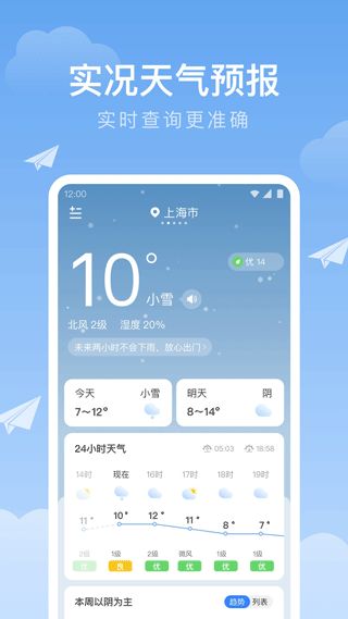 时雨天气下载安装免费，一场科技与自然的温柔邂逅