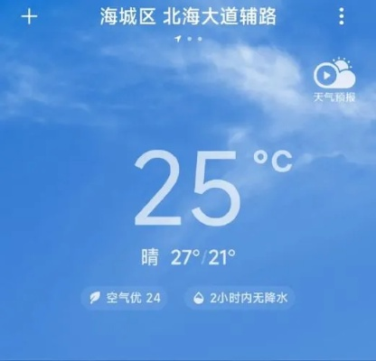 北海的天空密码，一份天气预报背后的城市呼吸